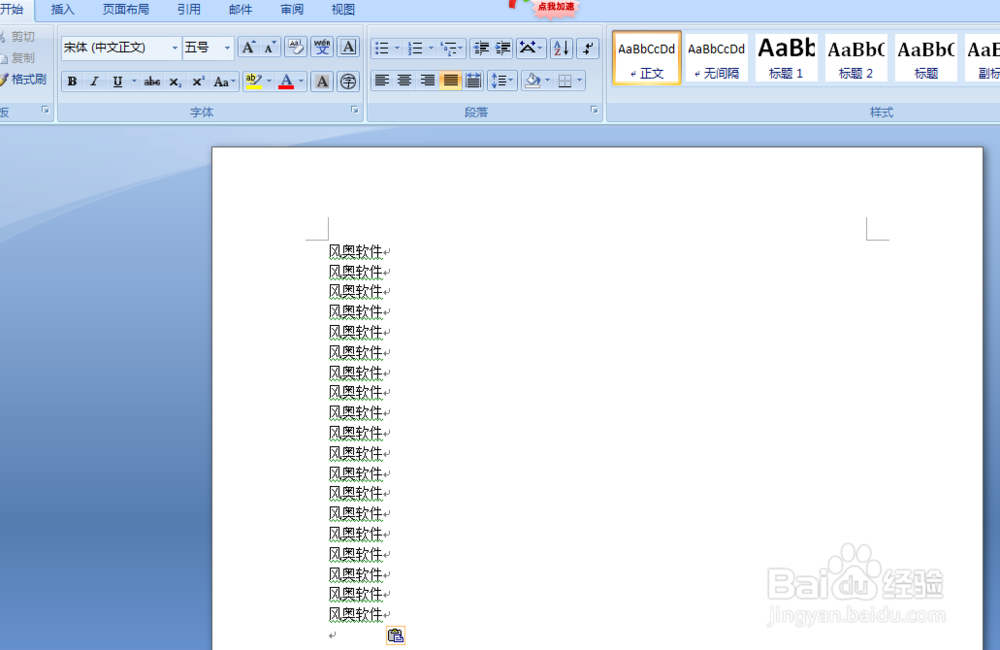 如何给文档加密呢?加密效果如何呢?