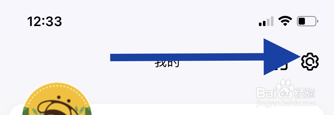 淘粉生活在哪里退出登录？