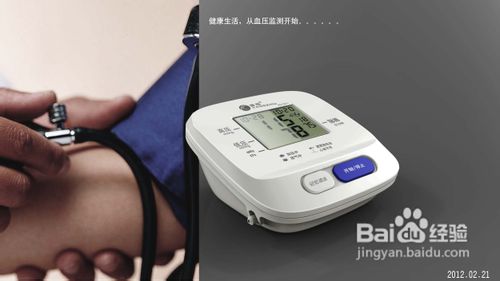 如何使用上臂式数字电子血压计