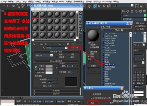 3dmax室内建模教程
