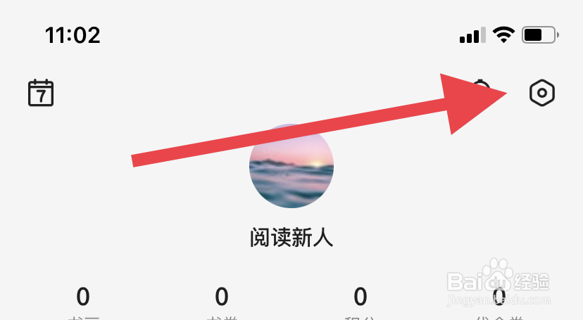 百度阅读如何wifi自动下载？