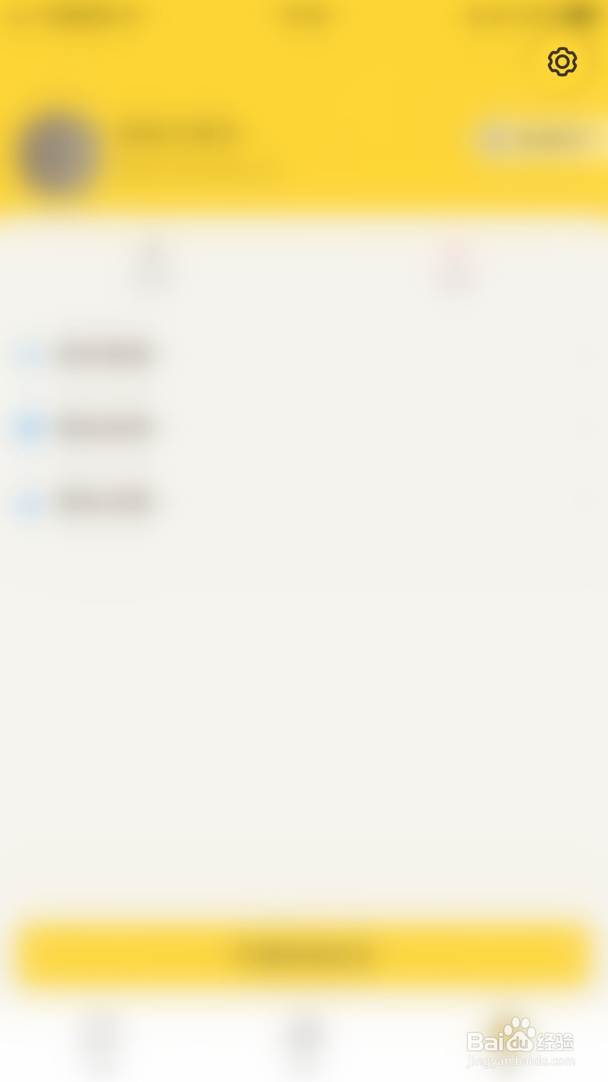 有信如何关闭特别关心通知