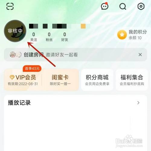 芒果TV的IP属地在哪里显示