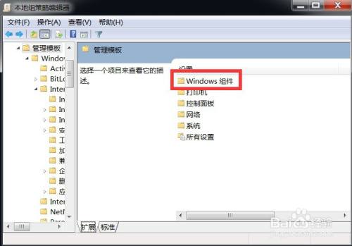 如何关闭Win7系统的IE浏览器网页加速器