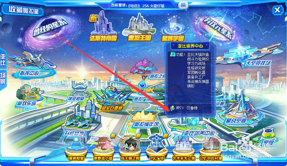 奥拉星武绝凌天·传说貘专属神兵怎么得