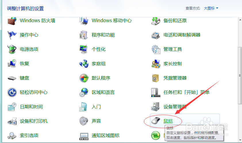 笔记本触摸板双击没反应