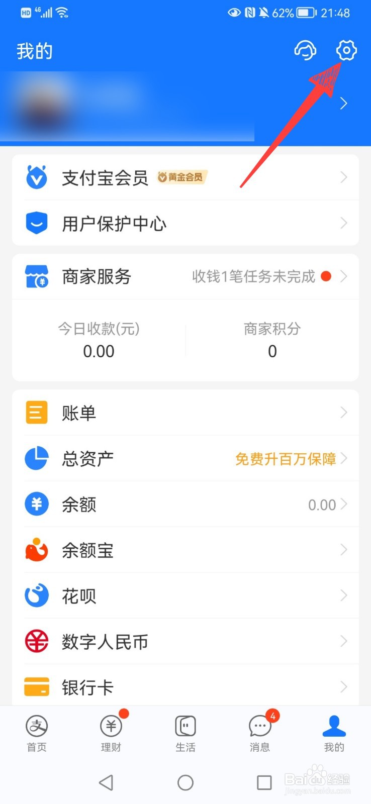 怎么单独给支付宝设置指纹解锁