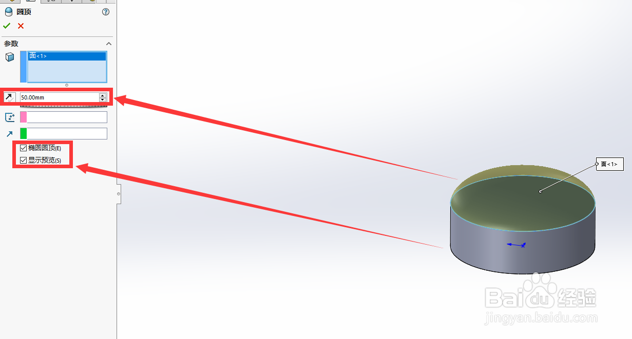 如何用SolidWorks软件绘制瓜皮小帽