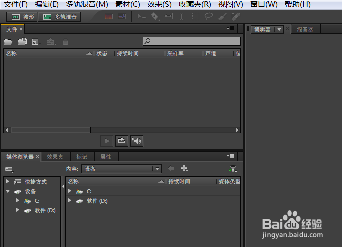 adobe audition怎么减小音乐声量