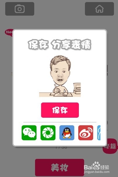 魔漫相机,魔在那里