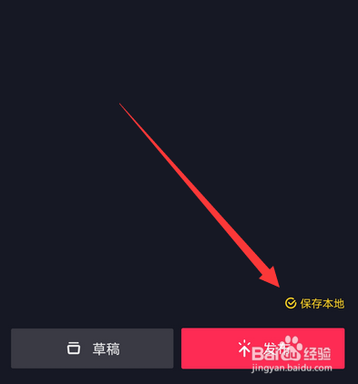 抖音拍的视频怎么存放在手机相册