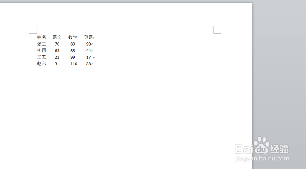 word 将表格与文本互相转换