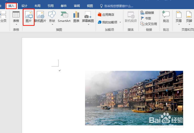 如何使用Word制作倒影？