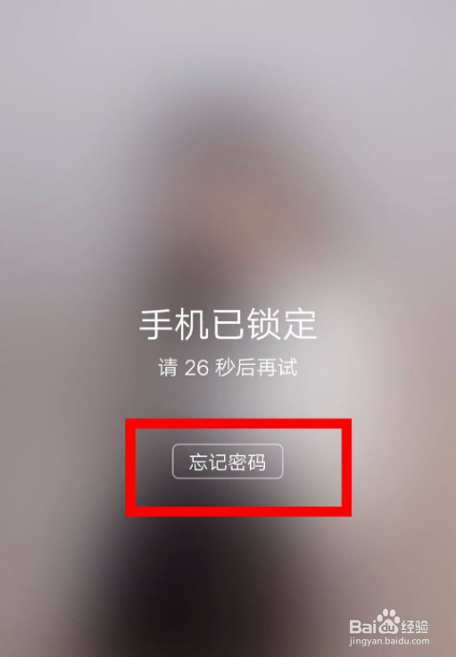 vivo密码忘记了怎么解锁呢