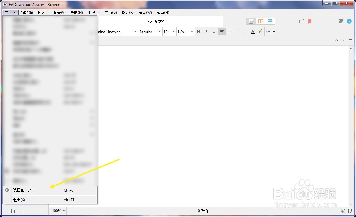 Scrivener如何设定使用Insert键控制改写模式