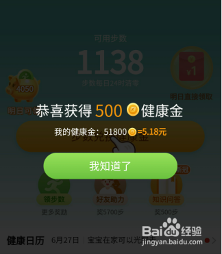 拼多多里面，我的步数赚的钱，怎么提现？