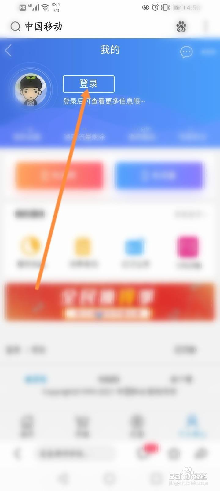 中国移动官网怎么登录