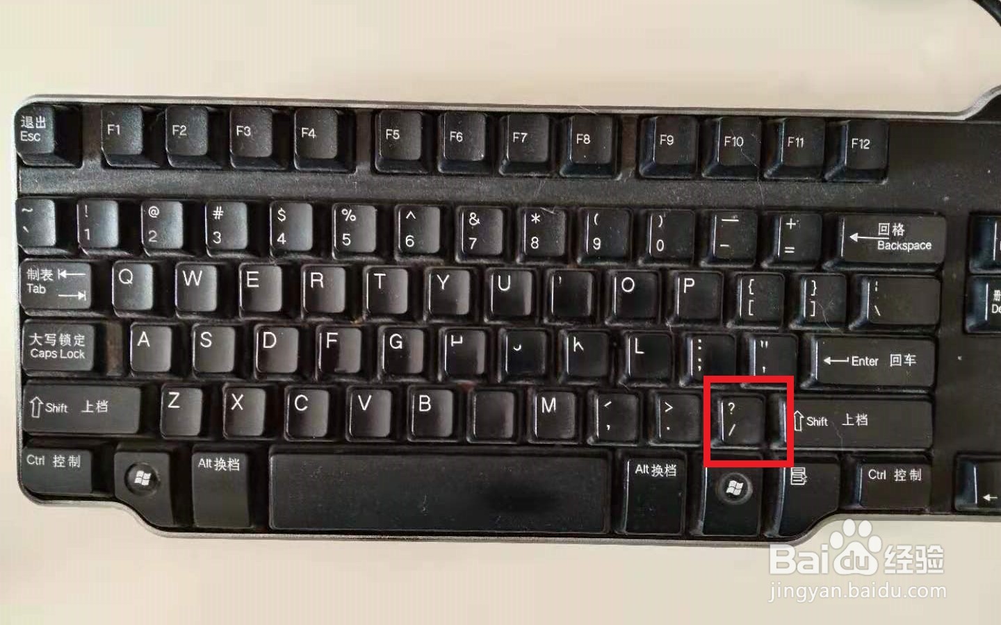 键盘斜杠怎么打图片