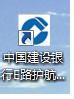 第一次使用二代网银盾