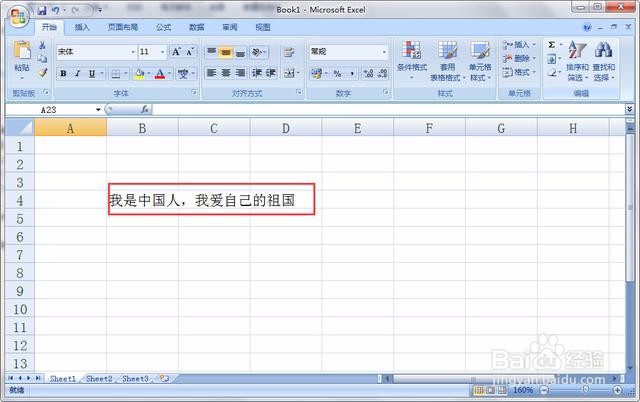 Excel基础入门篇—文本的录入