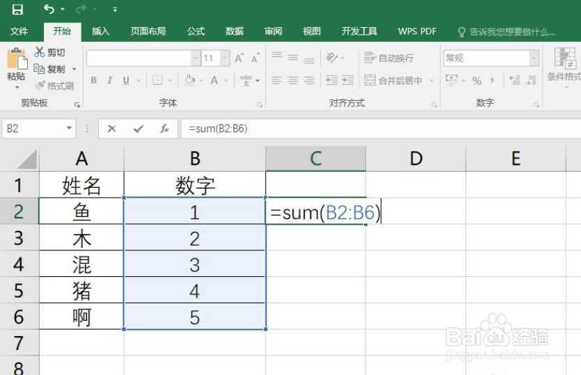 Excel中如何使用公式