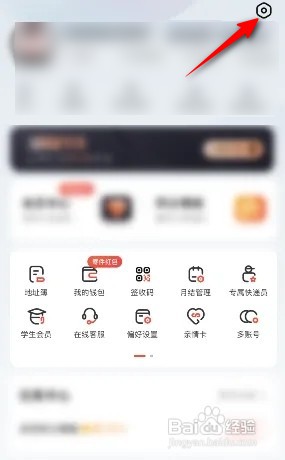 新版手机韵达速递如何修改语言