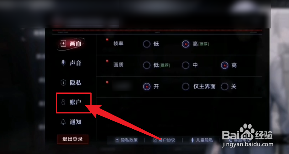 无期迷途怎么换绑
