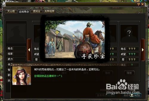 《烈火三国》60级天山秘塔副本揭秘