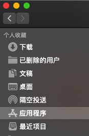 Mac电脑系统下怎么卸载软件