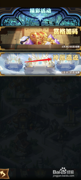 剑与远征神匣遗迹活动第十层宝物怎么选