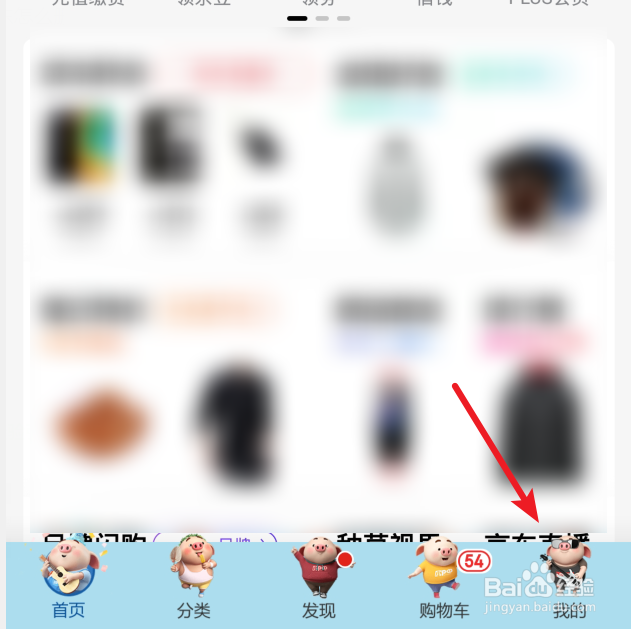 京东怎么删除收货地址