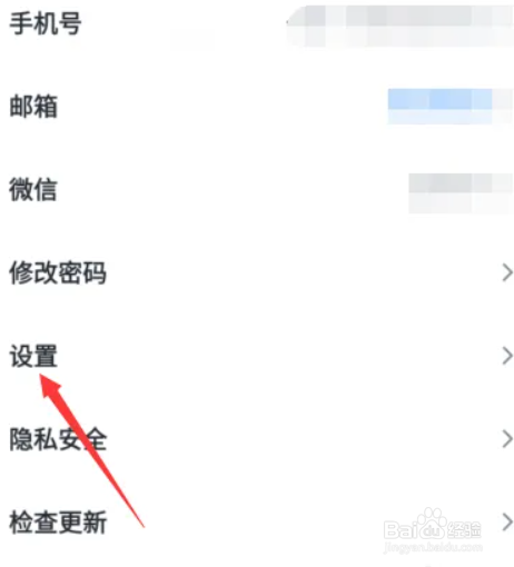 腾讯会议如何关闭入会麦克风