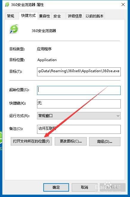 Win10怎么查看应用程序的数字签名