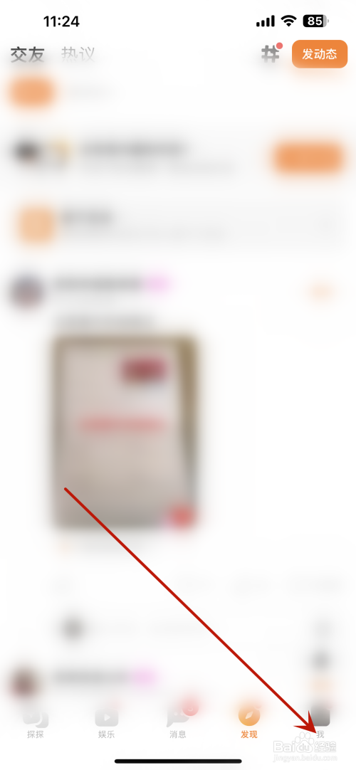 探探怎么实名认证