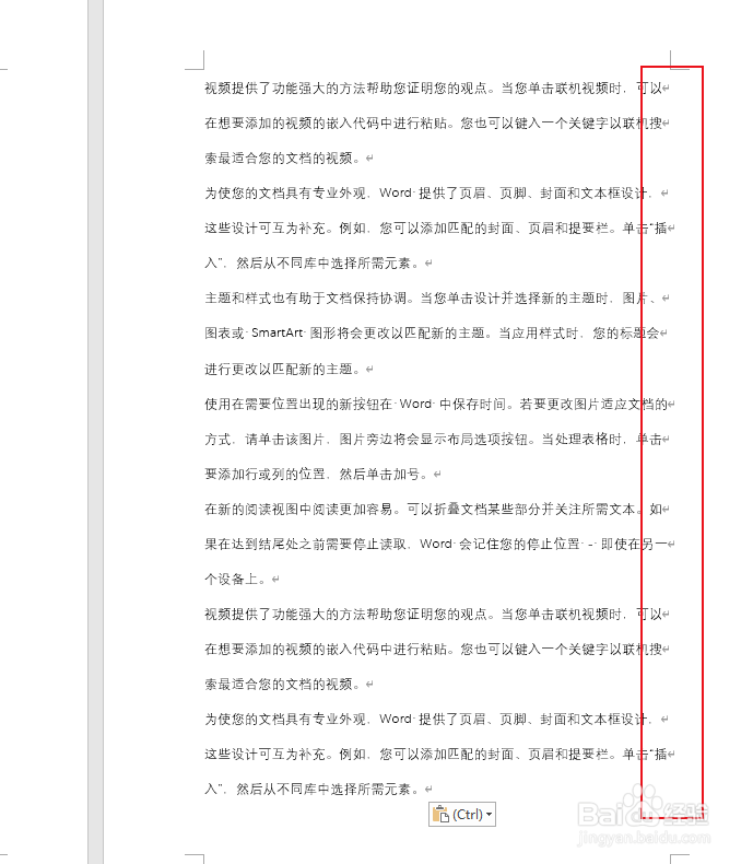 如何将word中每行文字对应转化到表格的每一行