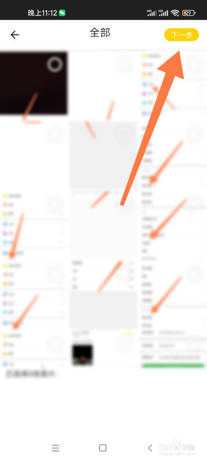 如何在骑记APP中发布动态？