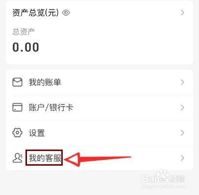 怎么把支付宝网商银行注销