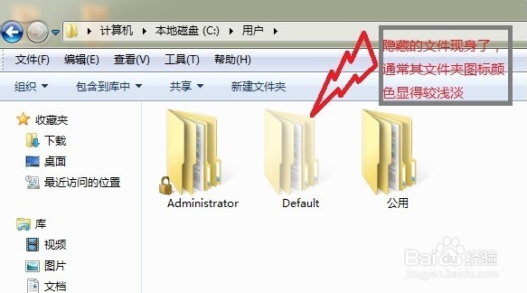 如何在Win7中查看隐藏文件