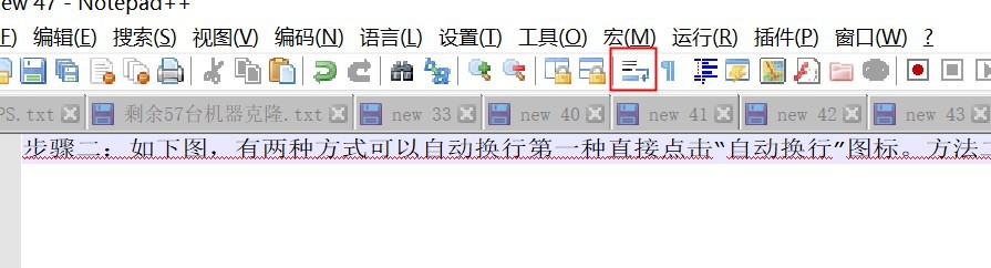 notepad实用技巧(白领办公必备技能一)