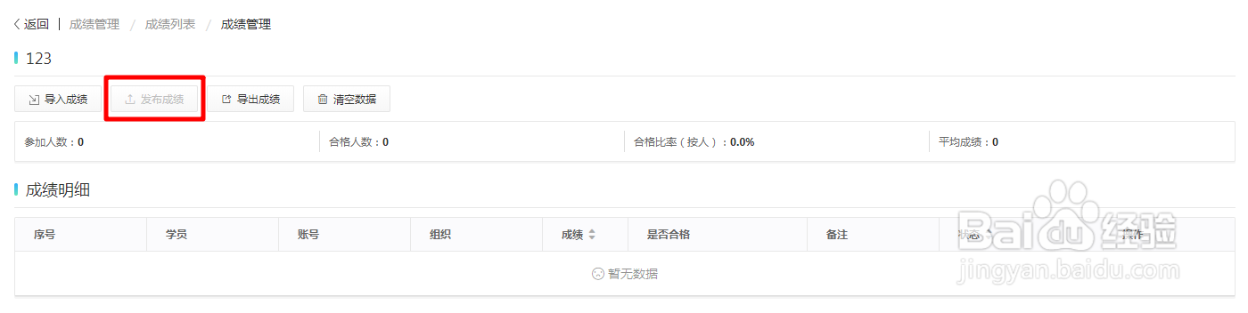 如何在线快速录入学生成绩，进行成绩管理？