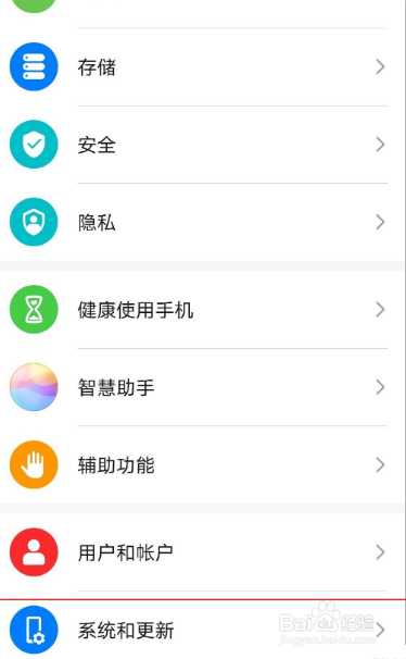 华为手机怎么关闭安全输入键盘