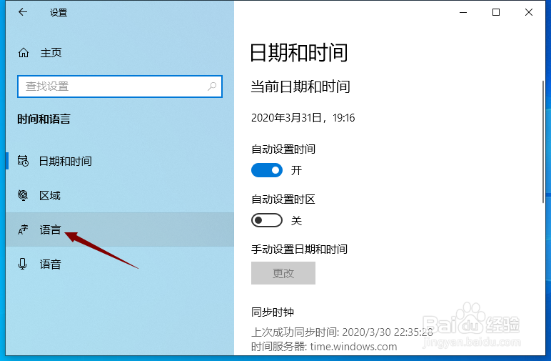 电脑不显示输入法图标不能打字怎么办