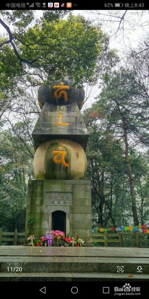 岳麓山五轮塔旅游指南