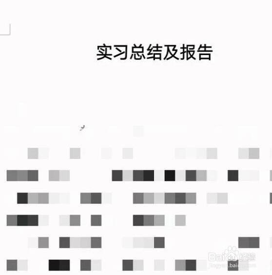 微信打不开word文档怎么办