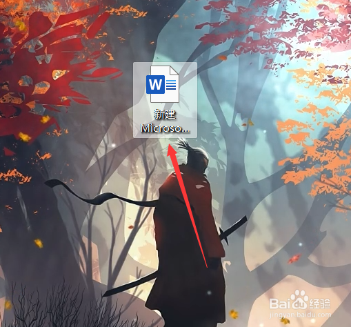 word2019如何设置自动保存时间