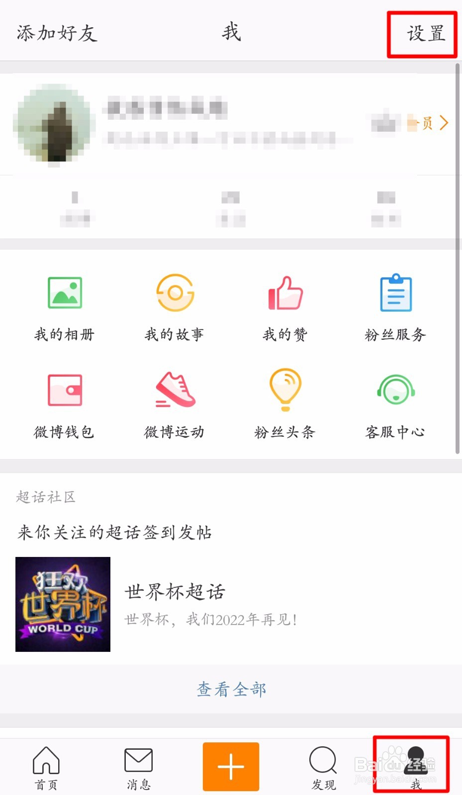 app如何实现触发消息提醒功能