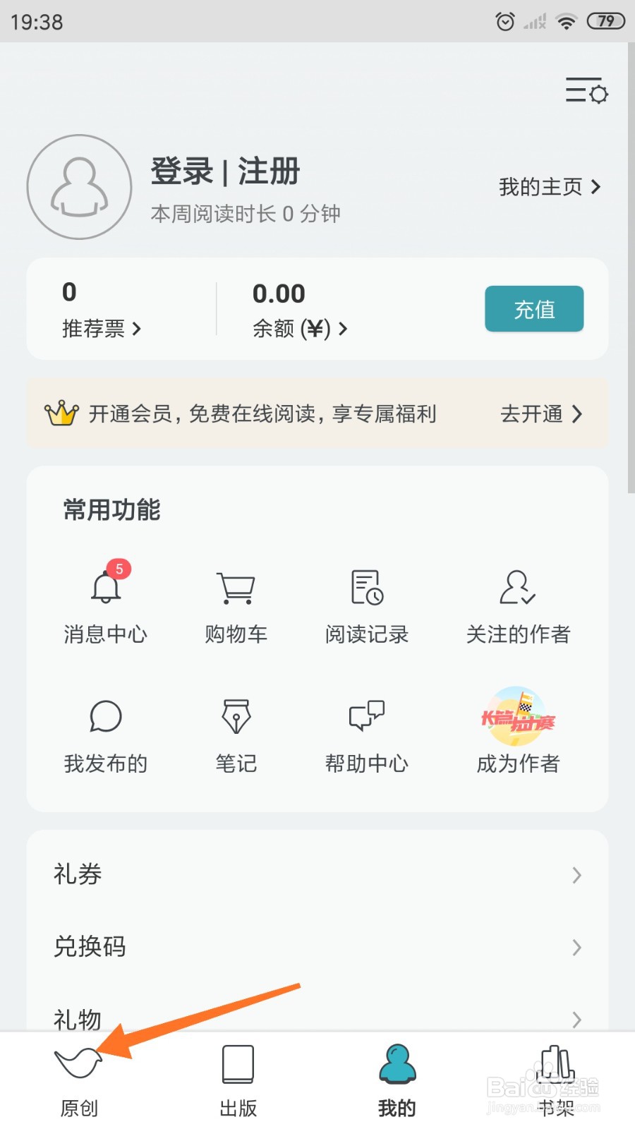 豆瓣阅读中哪里查看眼前的生活即是美好
