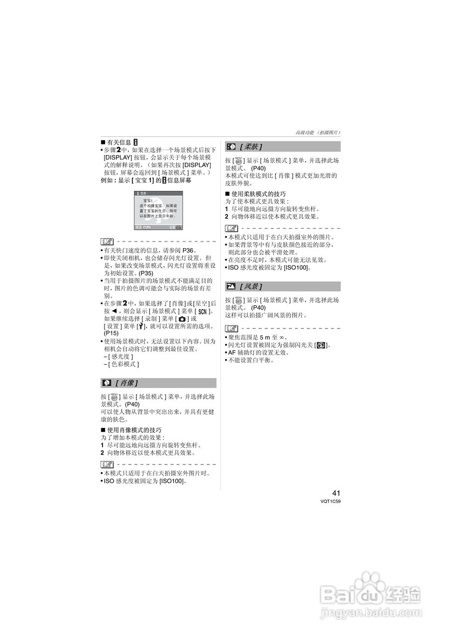 Panasonic DMC-LZ7GK数码相机使用说明书:[5]