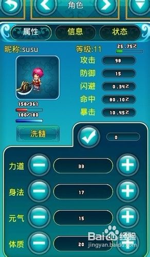 《问剑》简介按键设置