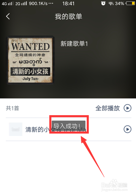 如何在天猫精灵里添加QQ音乐歌单